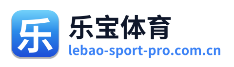 乐宝体育